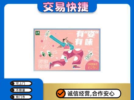 南阳市卧龙购物卡回收伊利礼品卡.jpg