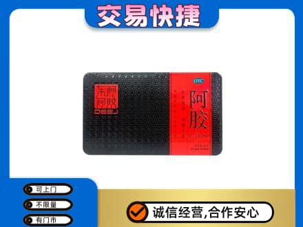 南阳市卧龙回收阿胶