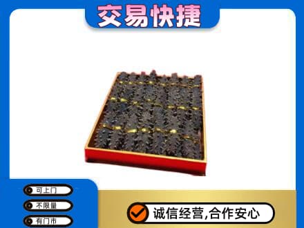 南阳市卧龙回收海参