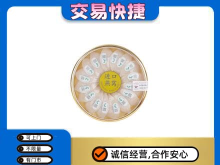 南阳市卧龙回收进口燕窝