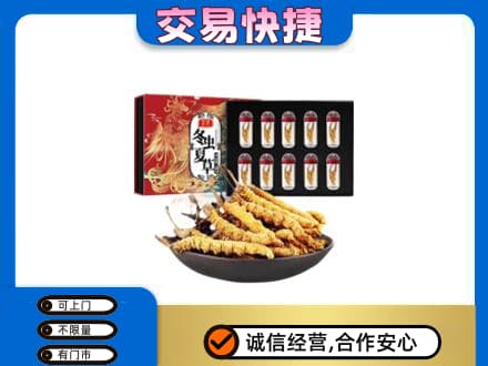 南阳市卧龙回收冬虫夏草