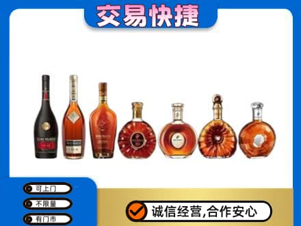 南阳市卧龙洋酒回收.jpg