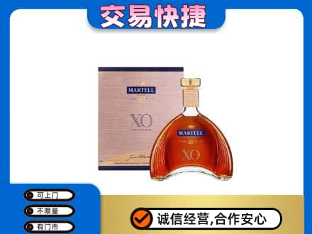 南阳市卧龙洋酒回收马爹利XO.jpg