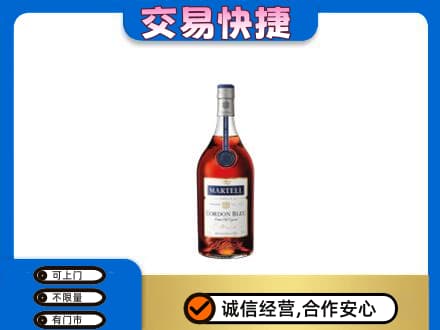 南阳市卧龙洋酒回收马爹利蓝带.jpg