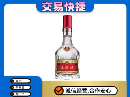 南阳市卧龙名酒回收五粮液8代.jpg