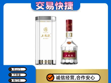 南阳市卧龙名酒回收五粮液八代.jpg