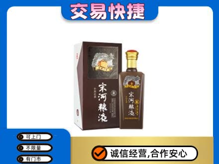 南阳市卧龙名酒回收宋河粮液.jpg