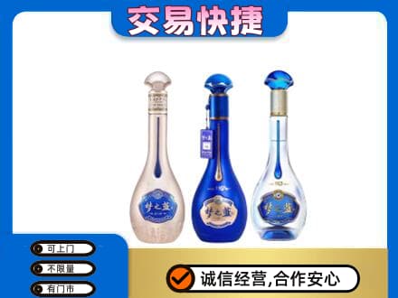 南阳市卧龙名酒回收梦之蓝系列.jpg