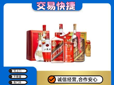 南阳市卧龙名酒回收酒水.jpg