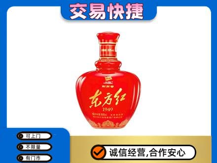 南阳市卧龙名酒回收剑南春东方红.jpg