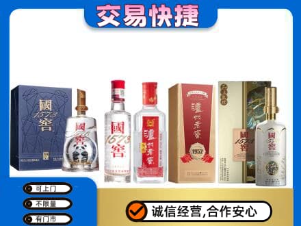 南阳市卧龙名酒回收国窖泸州老窖.jpg