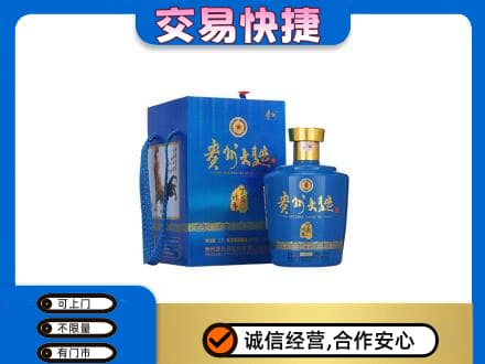 南阳市卧龙名酒回收贵州大曲.jpg
