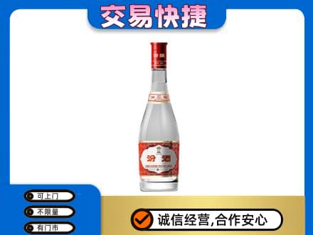 南阳市卧龙名酒回收汾酒1.jpg