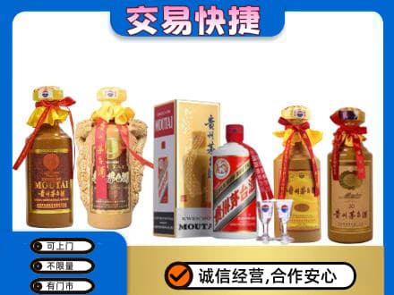 南阳市卧龙回收贵州茅台酒