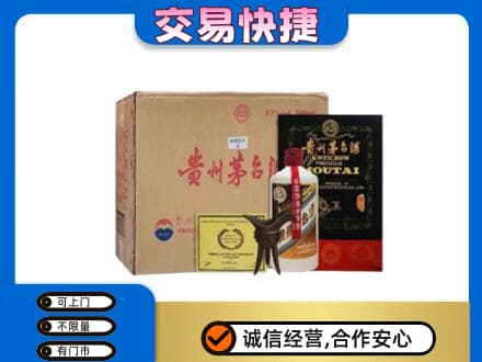 南阳市卧龙回收珍品茅台酒
