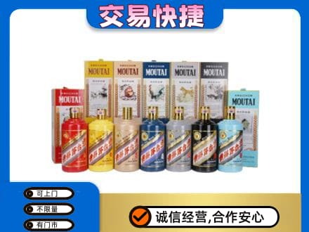 南阳市卧龙回收生肖茅台酒