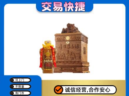 南阳市卧龙茅台回收80年份.jpg